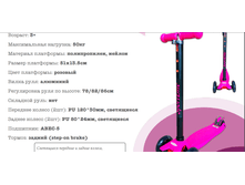 ������� 4-� �������� SportElite SE240, ������� 1438 ���.