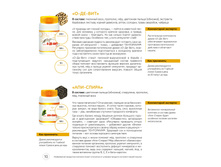 Katalog produktsii TENTORIUM 02 2016 10.jpg