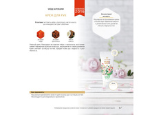 Katalog produktsii TENTORIUM 02 2016 87.jpg