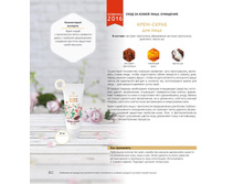 Katalog produktsii TENTORIUM 02 2016 80.jpg