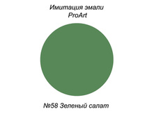 ������ ��� �������� �����, №58 ������� �����.jpg