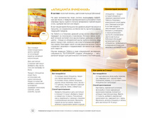 Katalog produktsii TENTORIUM 02 2016 32.jpg