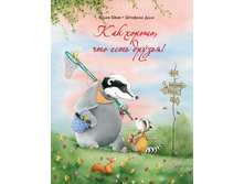 ��� ������, ��� ���� ������!