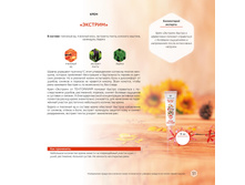 Katalog produktsii TENTORIUM 02 2016 51.jpg