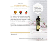 Katalog produktsii TENTORIUM 02 2016 89.jpg