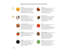 Katalog produktsii TENTORIUM 02 2016 92.jpg