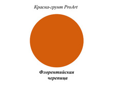 ������ ����� ProArt ������������� ��������, 40 ��..jpg