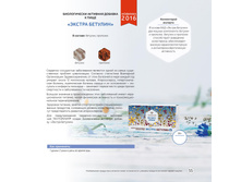 Katalog produktsii TENTORIUM 02 2016 55.jpg