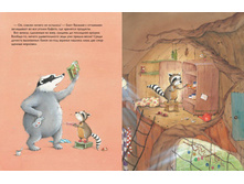 ��� ������, ��� ���� ������!