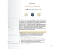 Katalog produktsii TENTORIUM 02 2016 85.jpg