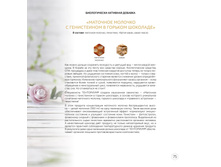 Katalog produktsii TENTORIUM 02 2016 75.jpg