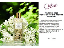 ��������� ���� Women's Collection Innocent White Lilac,