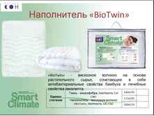 59c647b87c63b smart napolnitel bio twin.PNG