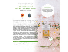 Katalog produktsii TENTORIUM 02 2016 43.jpg