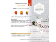 Katalog produktsii TENTORIUM 02 2016 81.jpg