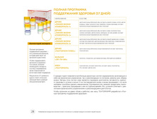 Katalog produktsii TENTORIUM 02 2016 28.jpg