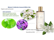 ��������� ���� Women's Collection Innocent White Lilac, 500 ���.