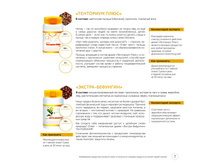 Katalog produktsii TENTORIUM 02 2016 7.jpg