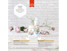 Katalog produktsii TENTORIUM 02 2016 76.jpg