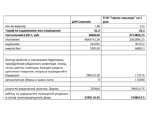 ��������� ��� ��� 2017.jpg