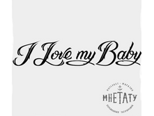���������� ���������� I love my baby.PNG