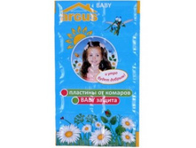 ARGUS baby �������� ������� �� ������� ��� ������ 10����, ���� �� �� 10,25.jpg