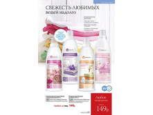 ���� �� 07.06.18 Faberlic, ������������ ���� �� ����� - 08/18