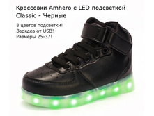 Amhero Classic - ������ - 1150�