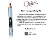 ����-�������� Very Me - ���� 32694