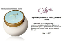 ��������������� ���� ��� ���� Divine 31777 250��