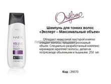 ������� ��� ������ ����� «�������-������������ �����» 26670 250��