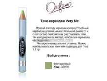 ����-�������� Very Me - ����������� 32696