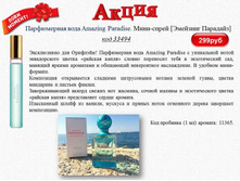 ����������� ���� Amazing Paradise. ����-����� [�������� ��������] 33494 8��