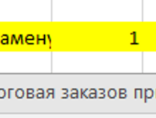 207784412-otkaz degteva.png