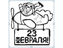 ������. 23 �������.PNG