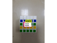 ����� ����� ���. 7567 -5*5*5 ������� -210 ���. � �������- �����