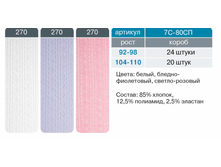 MISS 270 ����� 104-110 179,08.png