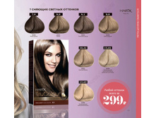 C������ ������ ��� ����� HairX TruColour