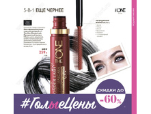 ������������������� ���� ��� ������ 5-�-1 The One WonderLash. �����������...  �������-������ - 33568