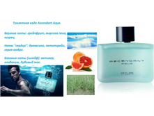 ��������� ���� Ascendant Aqua [�������� ����] 30540 75��