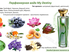 ����������� ���� My Destiny 32535