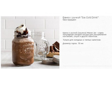 ����� � ������ 420 ��, "Ice Cold Drink" ��� ������ (���� 24 ��) ������ ����� = 70 ��, 180 ���./��.