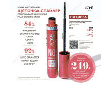 �������! �������������� �������������� ���� ��� ������ The ONE No Compromise 33732