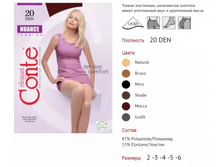 NUANCE 20 Mocca 4 97,0 ���� 1 ��