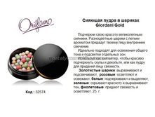 ������� ����� � ������� GG 34447