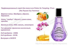 ��������������� ����� ��� ���� Love Potion So Tempting 33958