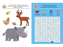 � ����� �������. 5+, �������� ������2.jpg