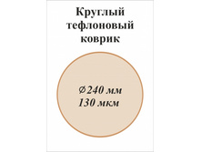 ������� ���������� ������ 130 ��� ������� 240.