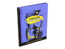 ���������. ����� ����� ������� ��������