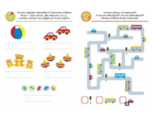 � ����� �������. 5+, �������� ������.jpg